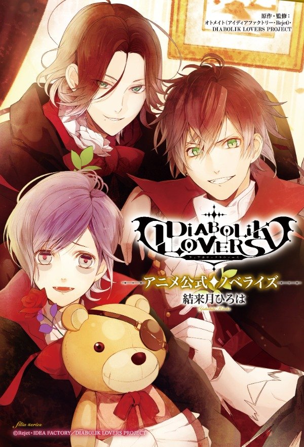 Producto - DIABOLIK LOVERS Official Anime Novel (Japonés)