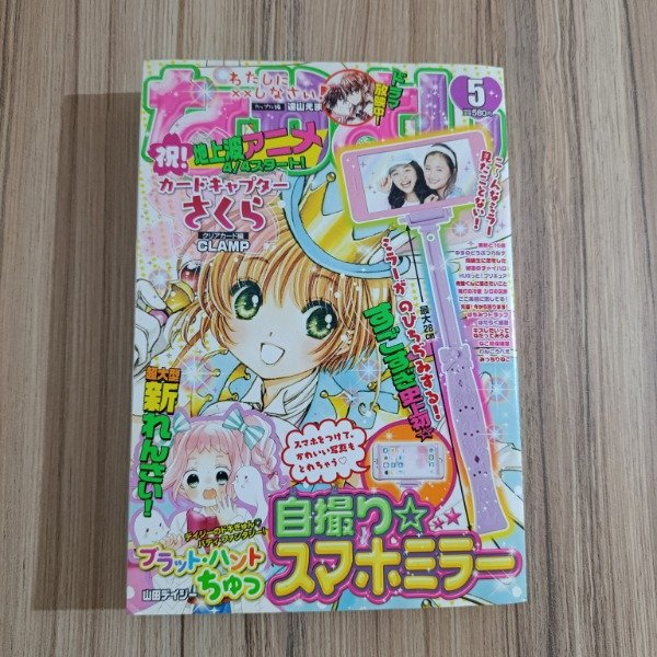 Producto - Revista Nakayoshi Sakura Cardcaptor Mayo 2018