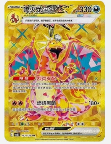 Producto - Black Crystal Blazing Standard Booster Box CSV5C - S Chinese - 15 Packs - 1