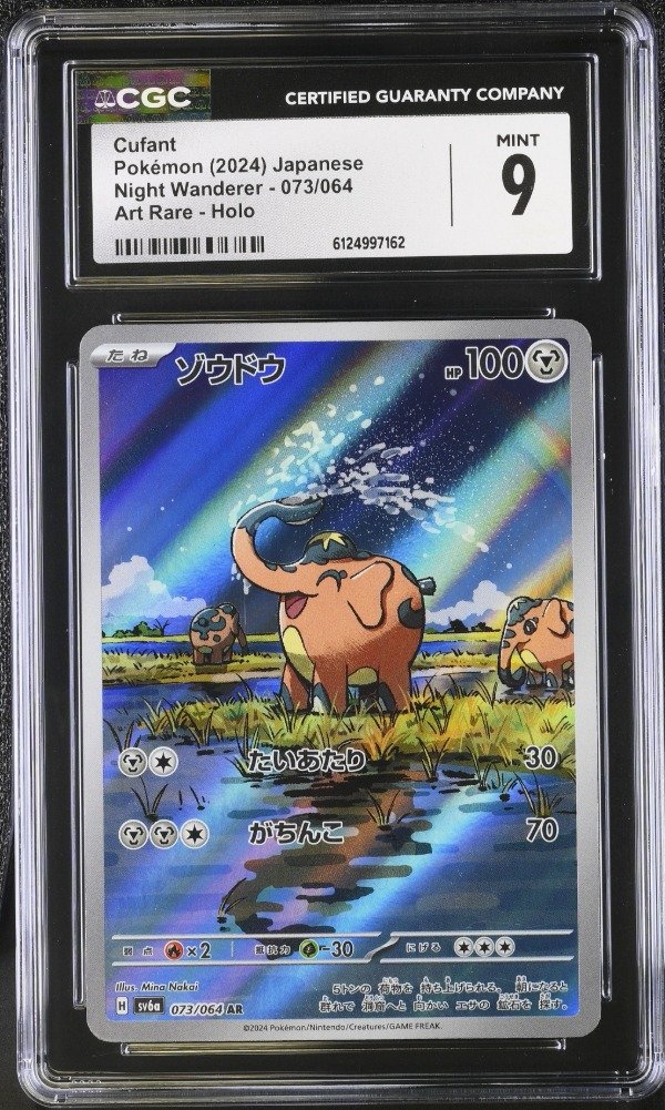 Producto - Cufant 2024 Japanese - Night Wanderer 073/064  Art Rare CGC 9 - 0