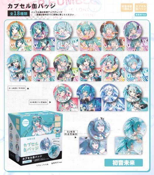 Producto - Pin Sorpresa HATSUNE MIKU 2 - 75mm (Por unidad)
