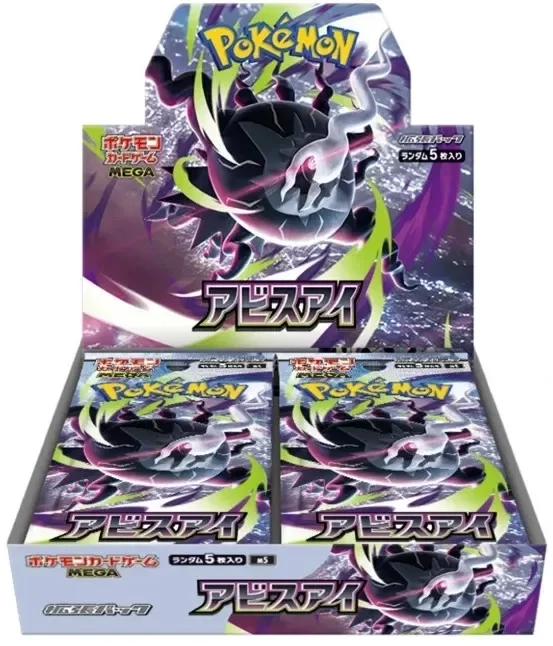Producto - Abyss Eye - Booster Box Sellado - 30 sobres