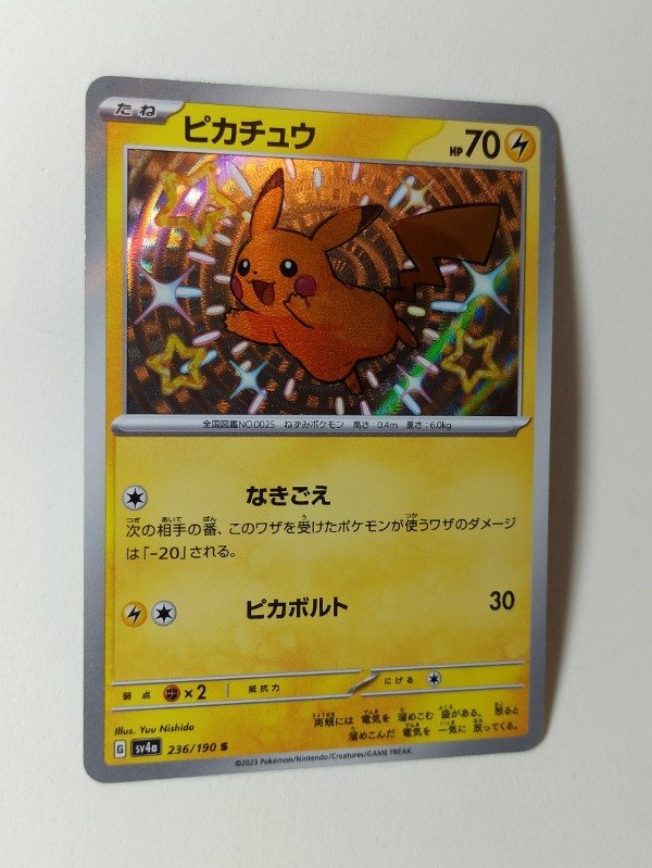 thumbnail image 2 of Shiny Pikachu S 236/190 SV4a Shiny Treasure Ex - Japanese Pokémon Card, Near Mint 2 of 5
