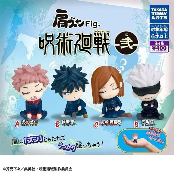 Producto - Gashapon KATAZUN Oficial Coleccionable Jujutsu Kaisen
