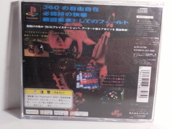 Producto - Ehrgeiz - Playstation - Bootleg - 2