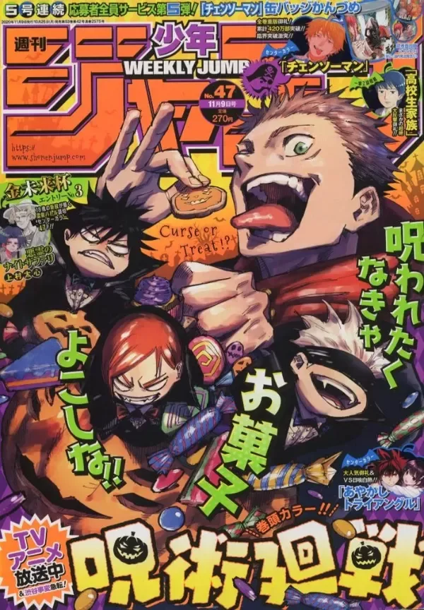 Producto - Weekly Shonen Jump 09 09-11 2020 (JAPONES)
