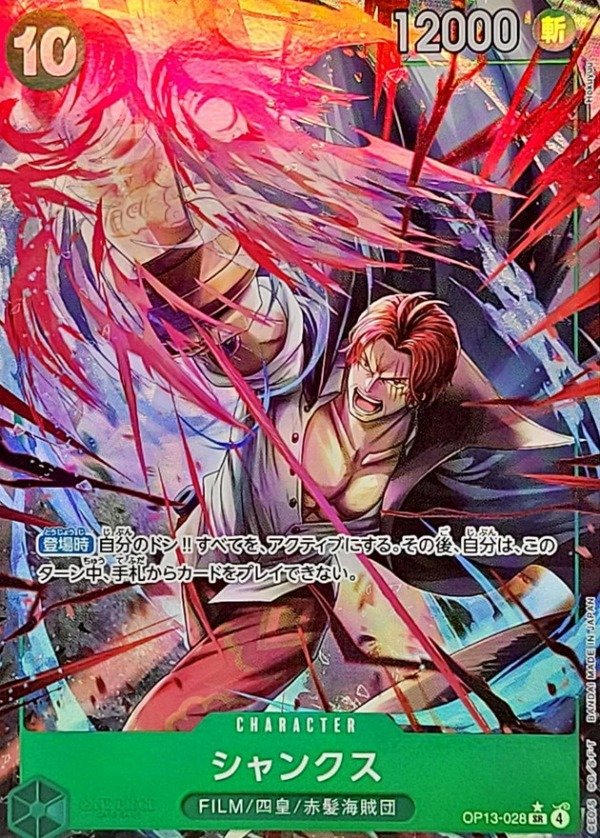 Producto - Shanks - Alternate Art - OP13-028