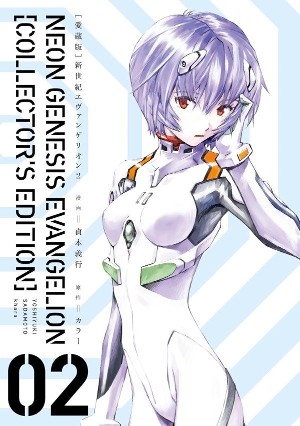 Producto - Manga Japones Neon Genesis Evangelion 02 Collector Edition