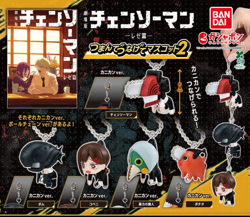 Producto - Gashapones Originales Chainsawman ver. 2 (5cm) BANDAI AL AZAR