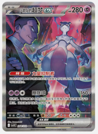 Producto - Chasing Glory Together Standard Booster Box CSV10C - S Chinese - 15 Packs - 3
