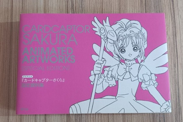 Producto - Artbook Cardcaptor Sakura: Animated Artworks Special Edition