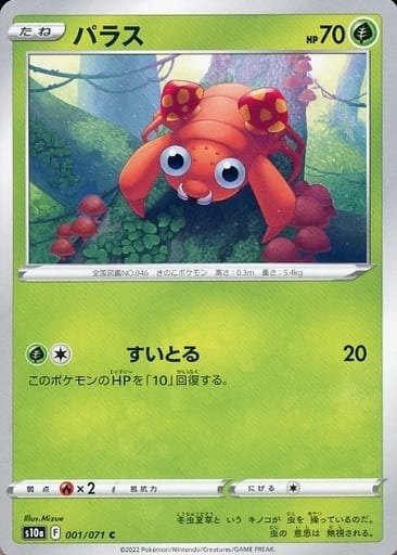 Producto - Paras 001/071 C [S10a] Dark Fantasma