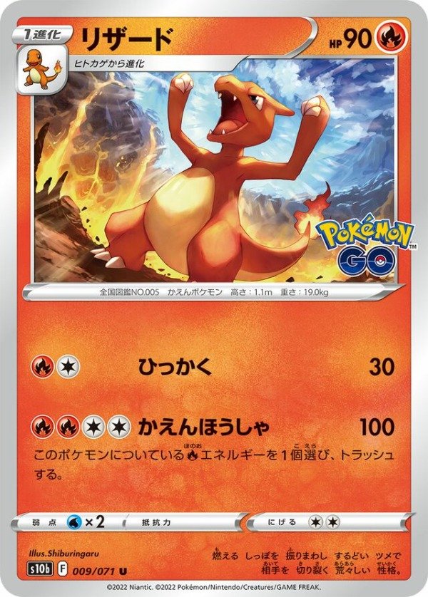 Producto - Charmeleon 009/071 Pokémon GO S10b