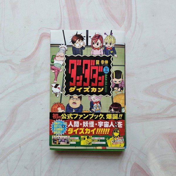 Producto - Dandadan Fanbook