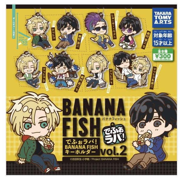 Producto - Banana fish ruber strap gashapons
