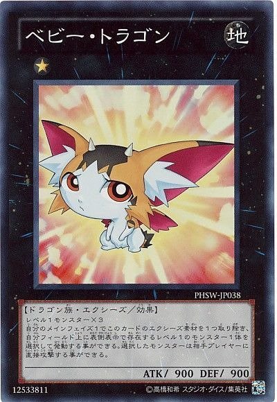 Producto - Baby Tiragon - PHSW-JP038