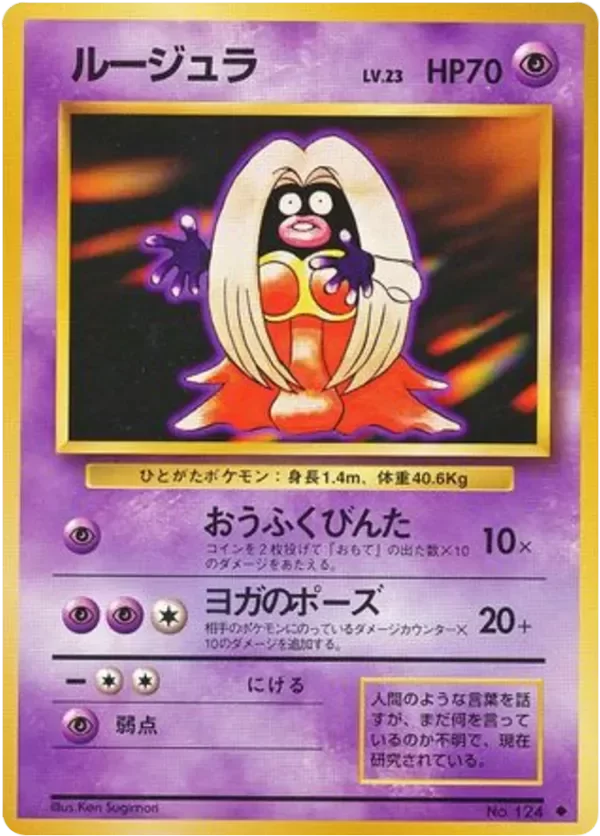 Producto - Jynx no.124 Expansion Pack Base Set JAPANESE