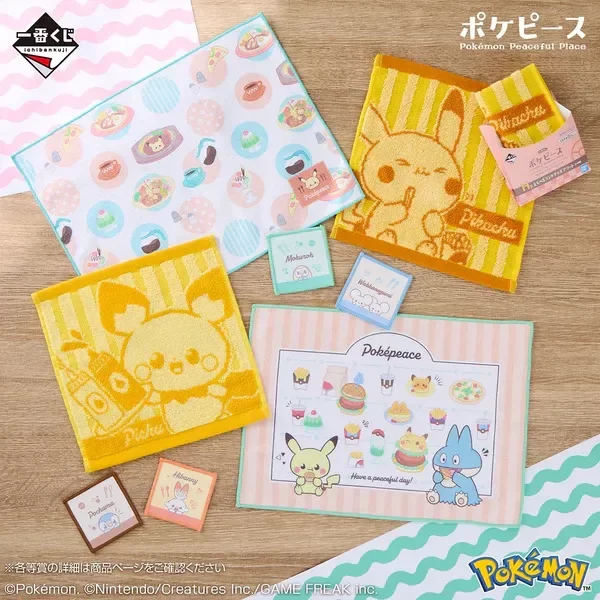 Producto - Toalla de mano Pikachu