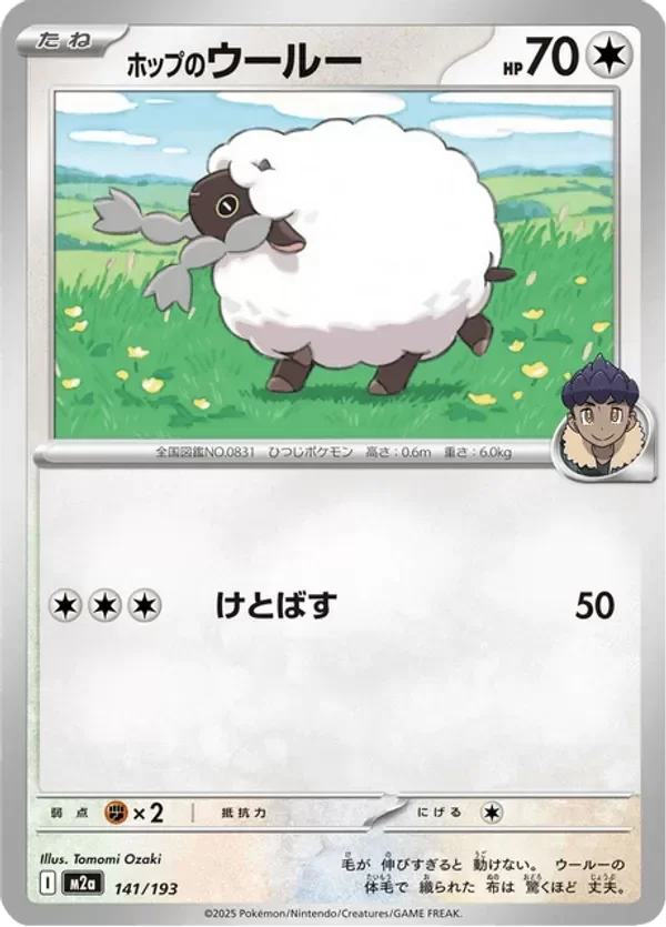 Producto - Hop's Wooloo 141/193 - m2a Mega Dream ex