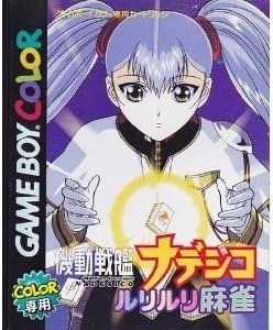 Producto - Juego Game Boy Color Nadesico Successor Ruri Ruri Marjan 1999