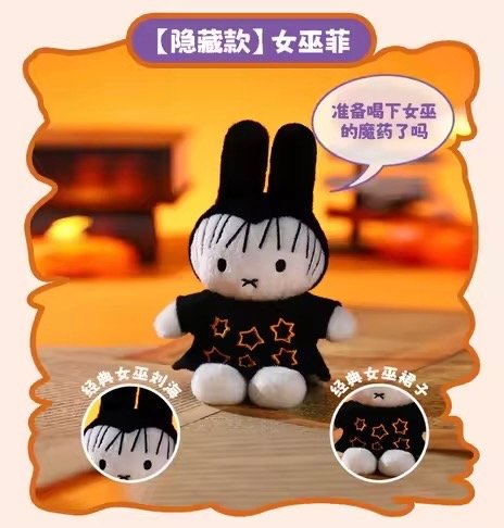 Producto - Blind Box Miffy Halloween - 7