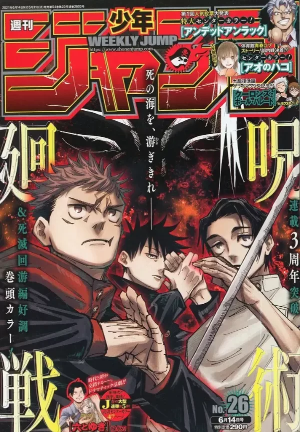 Producto - Weekly Shonen Jump 26 14-06 2021 (JAPONES) (JAPONES)