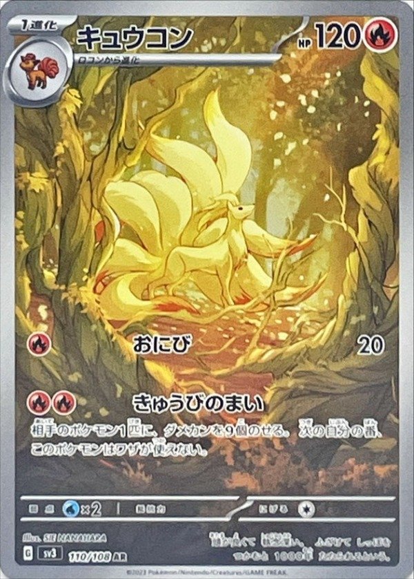 Producto - Ninetales 110/108 AR [SV3] Ruler of the Black Flame