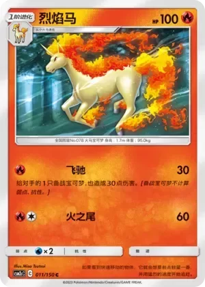 Producto - Rapidash 011/150 Shining Synergy CSM2cC