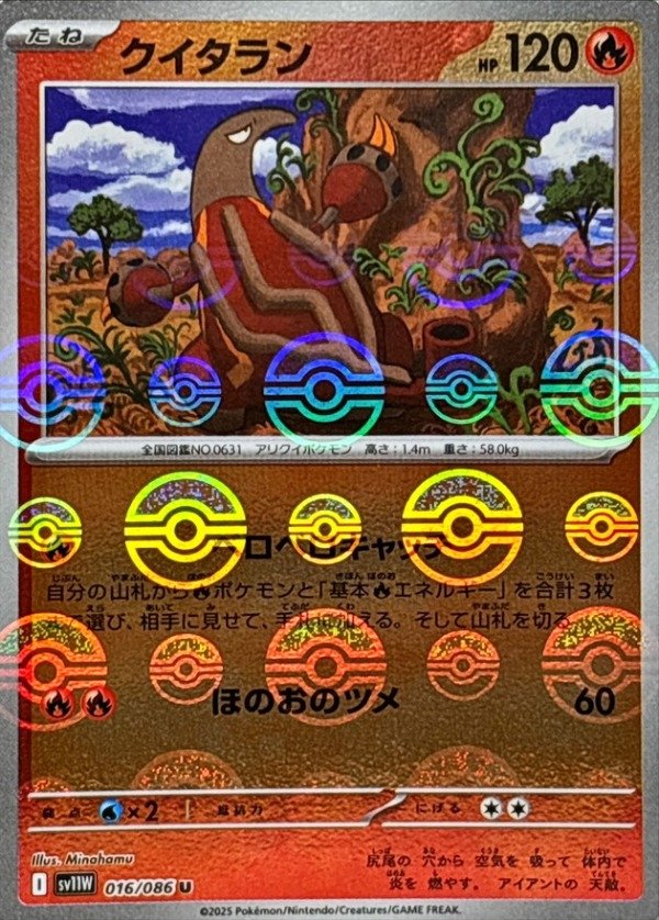 Producto - Heatmor 016/086 [SV11W] White Flare Pokeball Pattern