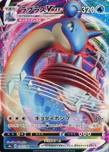 Producto - Lapras VMAX 032/190 RRR [S4a] Shiny Star V