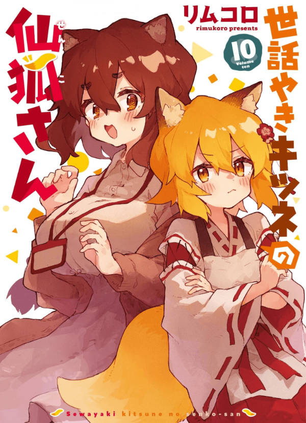 Producto - Senko San 10