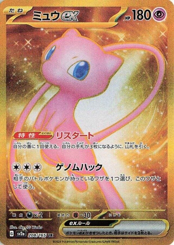 Producto - Mew ex - 208/165