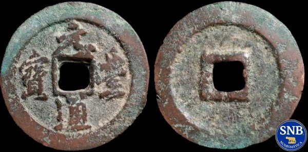 Producto - China - Yuan Fu Tong Bao (1098-1100) - 2 Wen - Dinastía Song del Norte