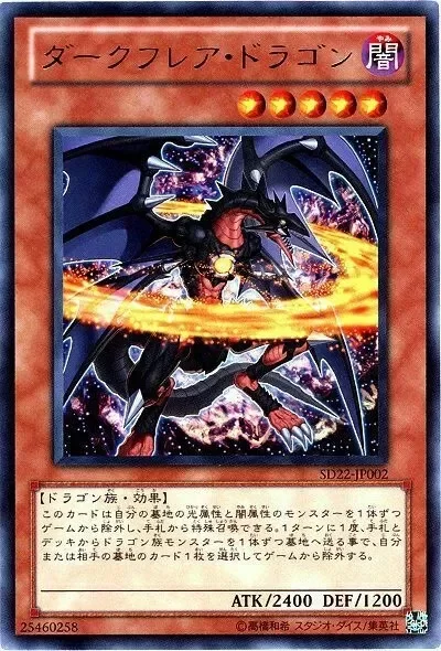 Producto - Darkflare Dragon - SD22-JP002