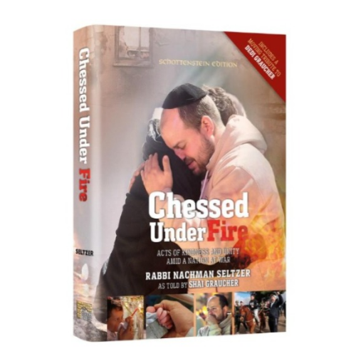 Producto - Chessed Under Fire