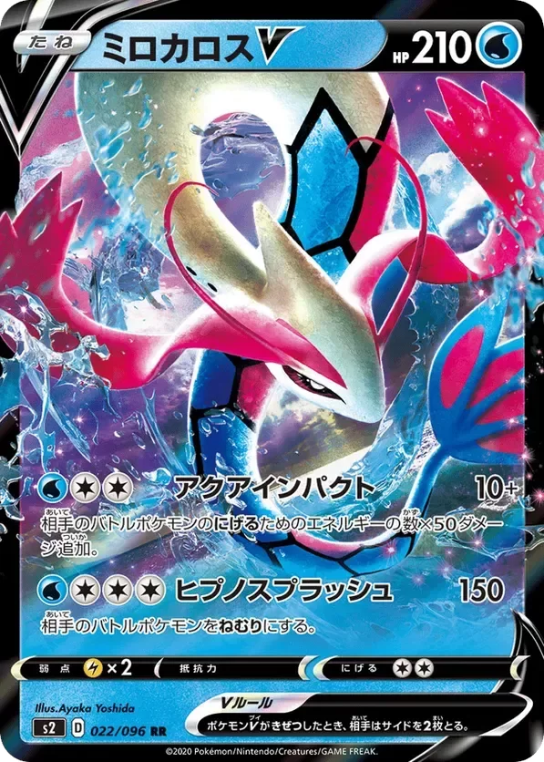 Producto - Milotic V 022/096 s2 Rebellion Crash