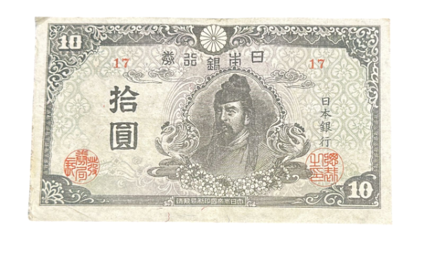 Producto - Japón 10 Yen Pick 77