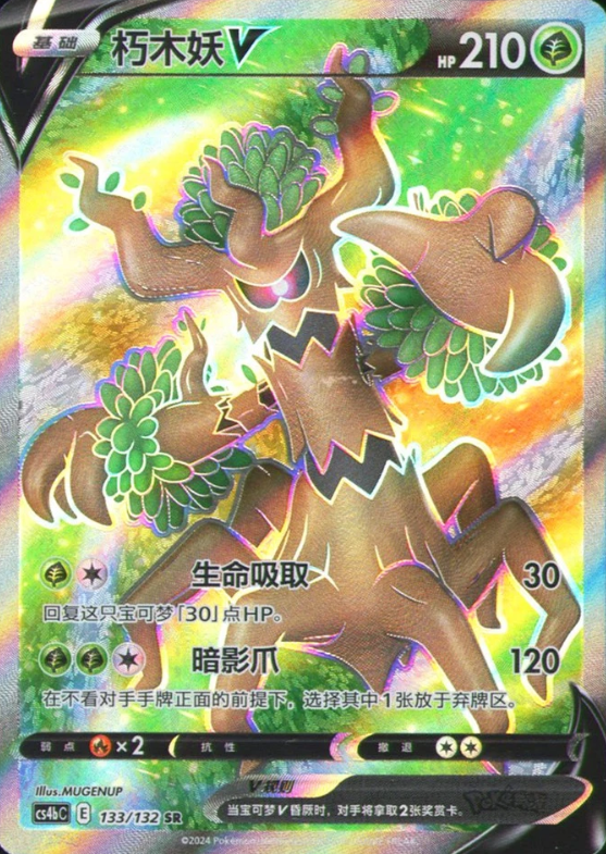 Producto - Trevenant V SR 2024 133/132 CS4bC S.Chinese Full Art