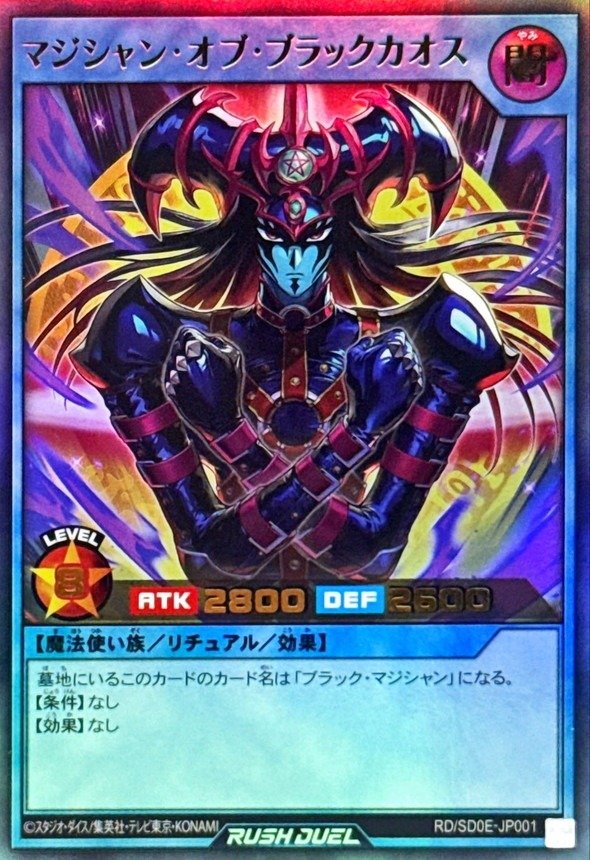 Producto - Magician of Black Chaos - RD/SD0E-JP001