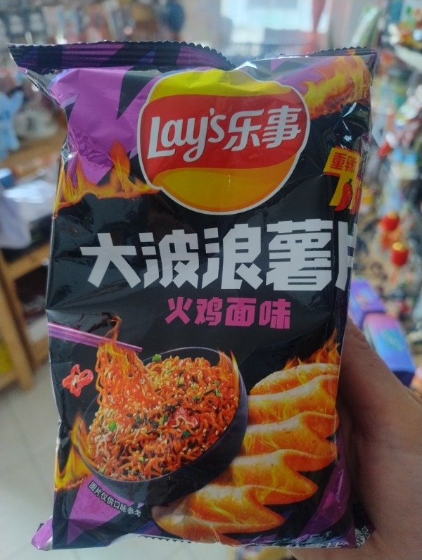 Producto - Lays sabor pavo picante