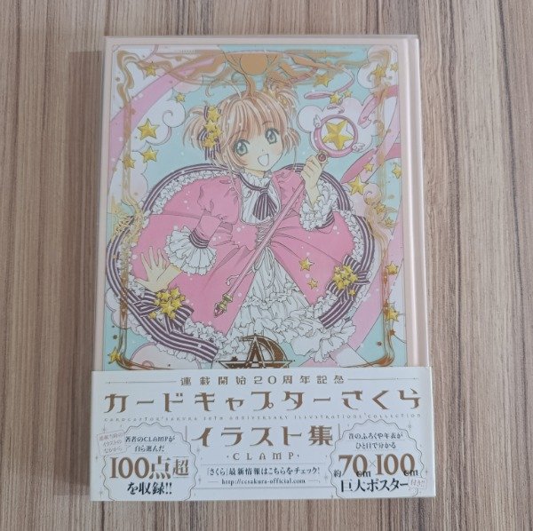 Producto - Cardcaptor Sakura 20th Anniversary Illustration Collection CLAMP
