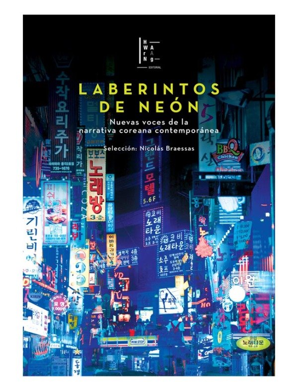 Producto - LABERINTOS DE NEON