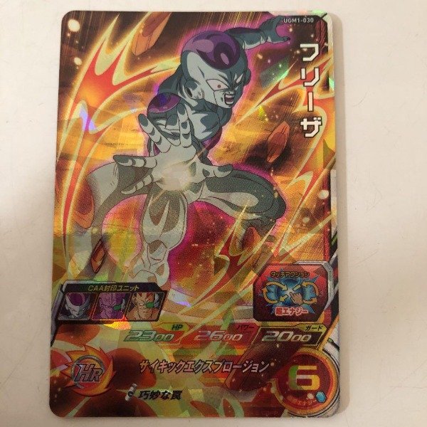 Producto - Frieza - UGM1-030