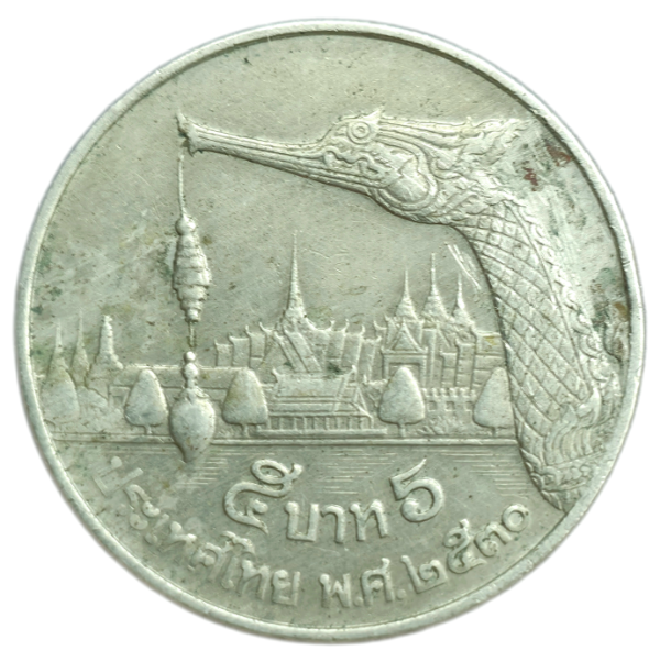 Producto - Tailandia 5 Baht 1987 Rey Rama IX Km#185 VF