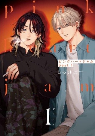 Producto - Pink Heart Jam Beat Vol. 1 (jap)