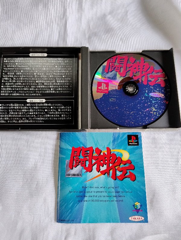 Producto - Battle Arena Toshinden (Usado) - PS1 - 1