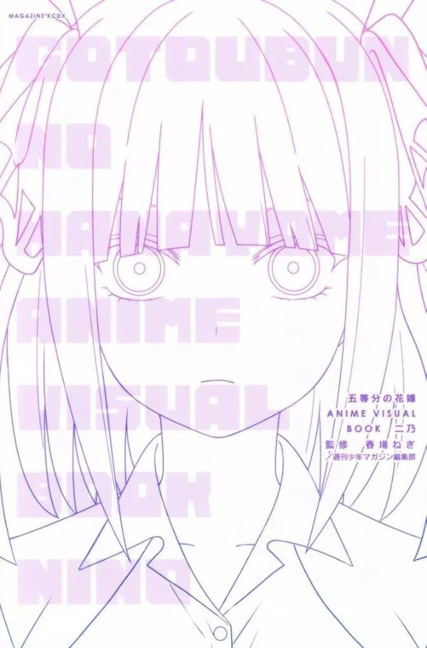Producto - (PREVENTA) Quintillizas: Anime Visual Book Nino