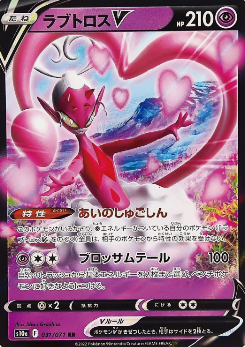 Producto - Enamorus V 031/071 s10a Dark Phantasma