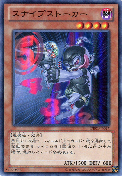 Producto - Snipe Hunter - DE01-JP047