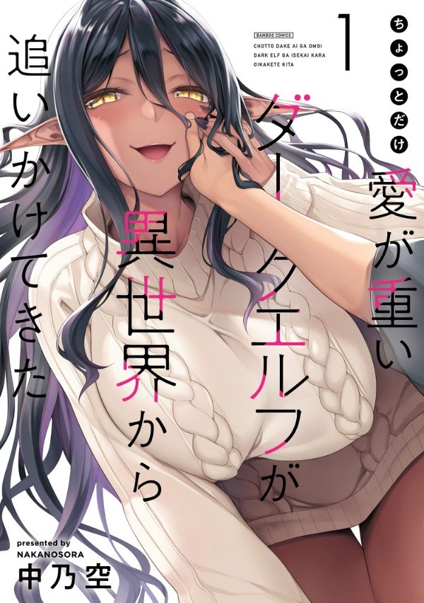 Producto - Yandere Dark Elf 01 (Japonés)
